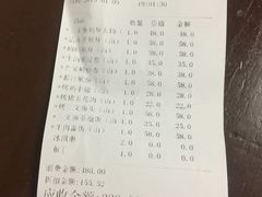账单-山葵家·创意料理(宁波来福士店)