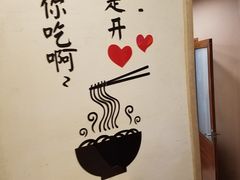 -小鱼小面(小汤山店)