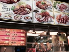 -纽顿熟食中心