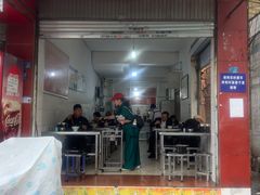 -丁记面馆(凤凰店)