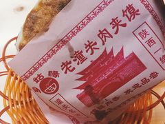 -乡姑缘陕西美食(上海桂林科技园店)