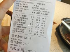 账单-又一间茶点轩(百汇广场店)