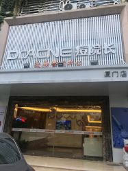 -Dr.ACNE痘院长祛痘皮肤管理连锁