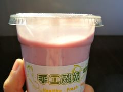 蓝莓酸奶-苹果花园(龙漕路店)