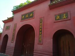 景点-铁像寺