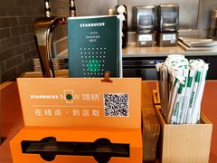 -星巴克臻选(北京前门大街店)
