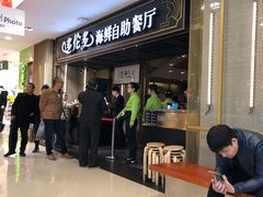 门面-星伦多海鲜自助餐厅(万达百货店)