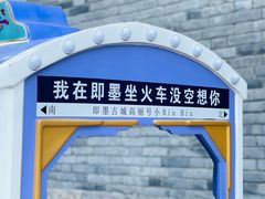 -即墨古城