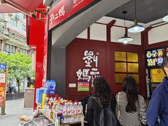 -刘二妈米皮(步行街店)