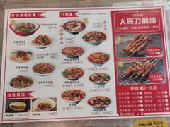 -韩师傅老大同刀削面(北苑路店)