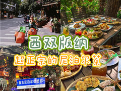 -库玛丽尼泊尔风味餐吧