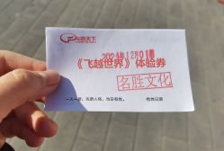 -飞览天下沉浸式飞行体验(北京旗舰店)