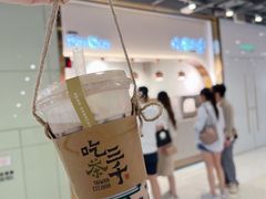 -吃茶三千(海港城店)