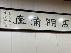 -壶园美食·淮扬菜(东圈门店)