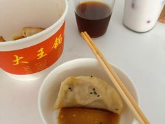 -汪记大王锅贴(金钟路店)