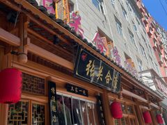 -张关合渣(朱家坳店)