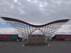 -亚洲大陆地理中心