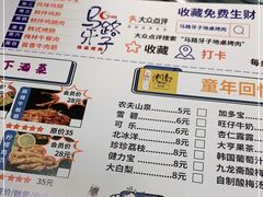 -马路牙子烧烤音乐酒馆(望京店)