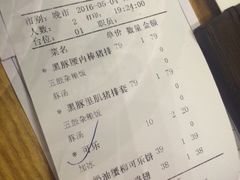 账单-堂本家洋食别馆·炸猪排(中心城店)
