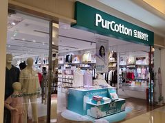 -Purcotton全棉时代(悠唐店)
