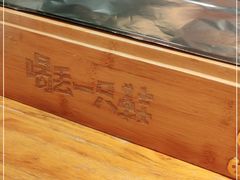 -喝丢一只鞋海鲜烧烤·海肠捞饭(文体街店)