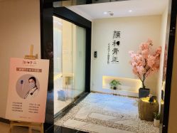 -颜和骨正·明哲式骨相美学整骨