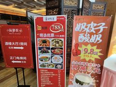 -山泉公馆酒家(珠江新城店)