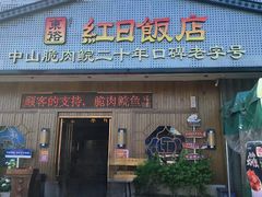 -孙文西路步行街