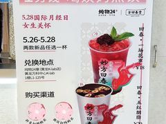 -炖物24章·顺时轻养茶(黄龙店)