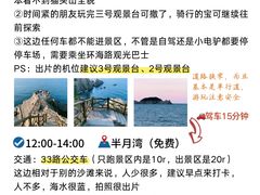 -威海北站