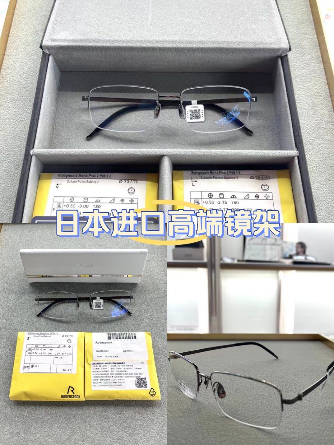 客定 voss日本进口镜架搭配罗敦司得镜片