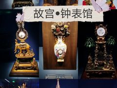 -故宫钟表馆