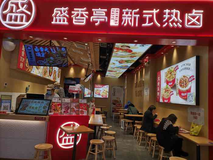 盛香亭热卤(国金街店)-"对猪油拌粉期待贼高,但是味道一般般,鸡爪.