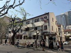 -安福路