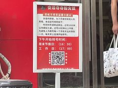 -笔记安顺夺夺粉火锅