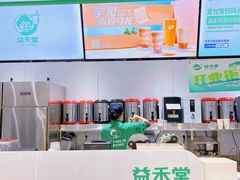 -益禾堂(南坪亿象城店)