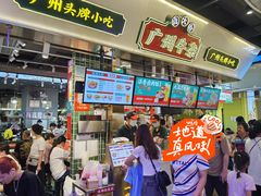 -卤大叔·广州牛杂(壹方城店)