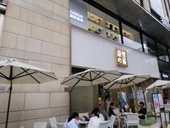 门面-奈雪的茶(时代天街店)