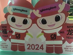 -gleeglee乐溢亦茶(合生汇店)