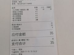 -众品老方子锅贴甜沫(李村店)