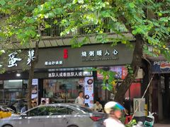 -皮蛋弟砂锅店(总店)