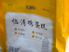 -宏发园动物奶油生日蛋糕(先锋路店)