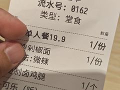-超享乐剁椒面(合生汇店)