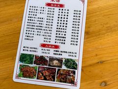 -天程知味园