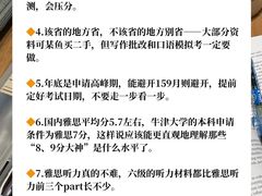 -朗阁雅思托福·alevel·留学申请(天河校区)