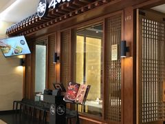 门面-本家韩国烤肉(青岛万象城店)