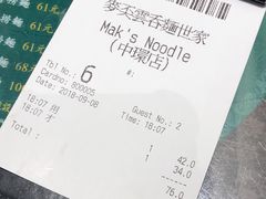 -麦奀云吞面世家(中环店)