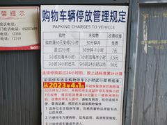-大润发杨浦店-停车场