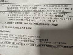 -苏州大学理想眼科医院