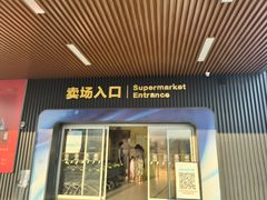 -旺豪超市(胜利购物广场店)